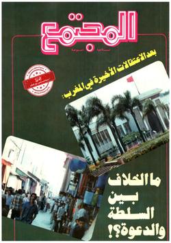 قضايا إسلامية.. العدد 662